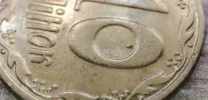 10 копеек 2005 Украина. Засор штемпеля реверса