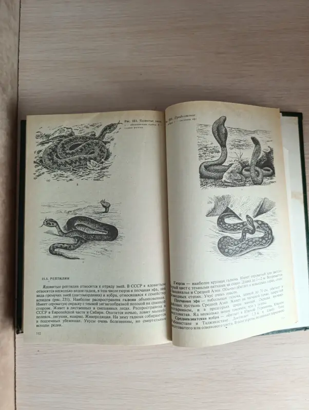 Книга. Учебная литература медицинских институтов