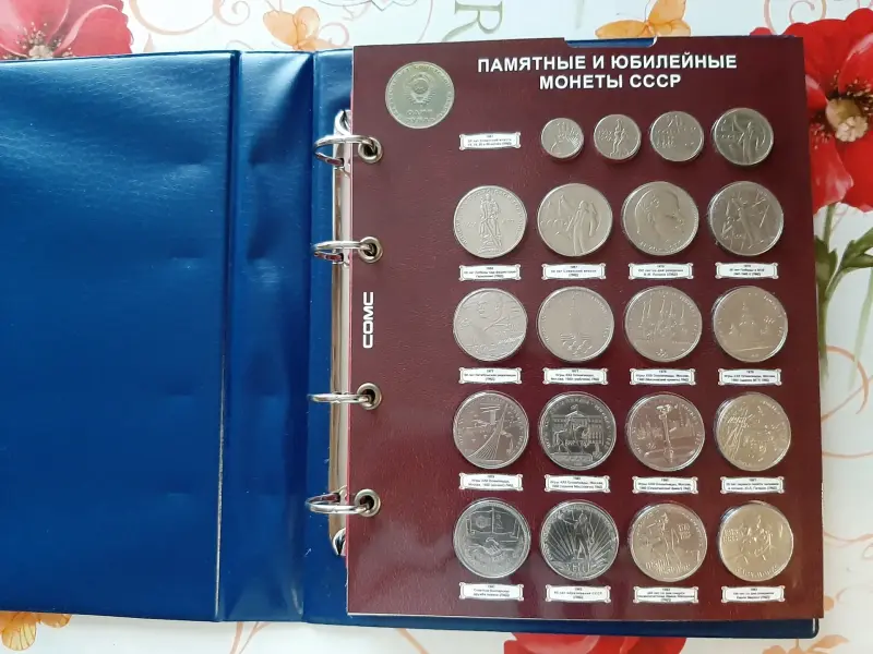 Коллекция юбилейных монет СССР периода 1961-1991 годов.