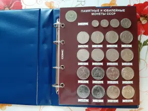 Коллекция юбилейных монет СССР периода 1961-1991 годов.