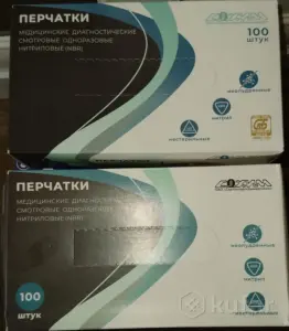 Перчатки