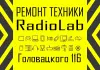 Ремонт техники