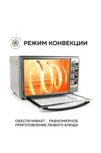 Мини печь