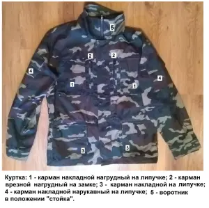Костюм д/охоты и рыбалки (новый, 52/3)