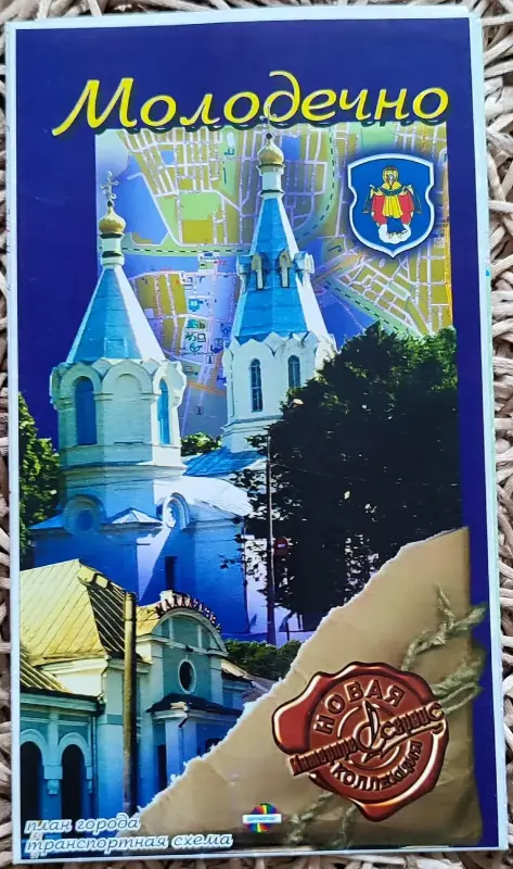 Карта 'Молодечно'
