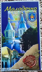 Карта 'Молодечно'