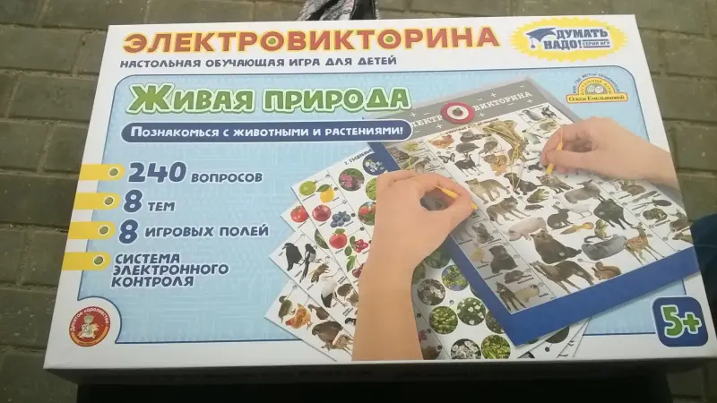 Настольная игра для детей Живая природа