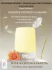 Ночник многосветный с моб приложением +белым шумом