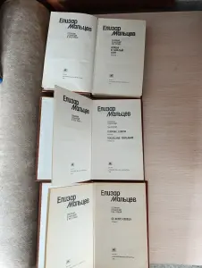 Книги. Елизар Мальцев. Собрание сочинений