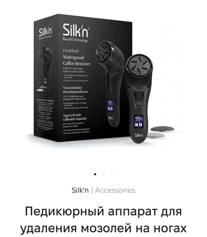 Педикюрный аппарат . Новый . Европа