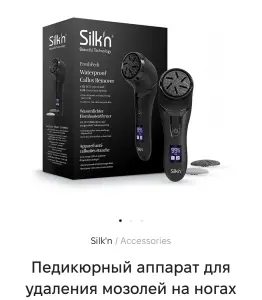 Педикюрный аппарат . Новый . Европа