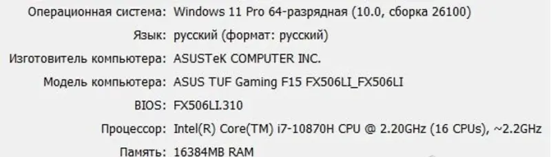 Игровой ноутбук asus tuf gaming fx506LI
