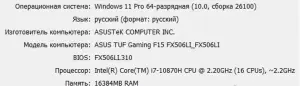 Игровой ноутбук asus tuf gaming fx506LI