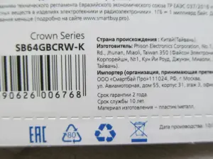 Флэш карта Smartbuy 64 GB