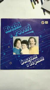 Пластинка Ricchi e Poveri