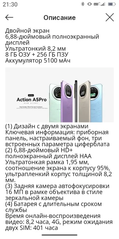 Новинка IIIF150 Action A5 Pro