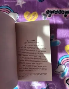 Книга "Маленькие женщины"