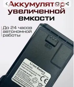 Рация BAOFENG K6 Pro