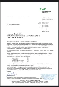 Репетитор по немецкому языку