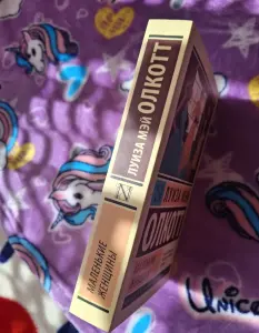 Книга "Маленькие женщины"