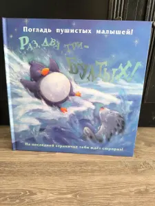 Погладь пушистых малышей -книга с тактильными вставками