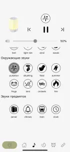 Ночник многосветный с моб приложением +белым шумом
