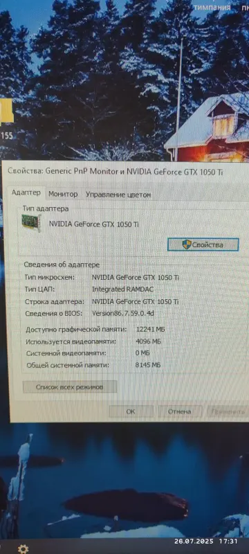 Компьютер
