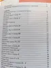 Большая книга занятий по развитию речи