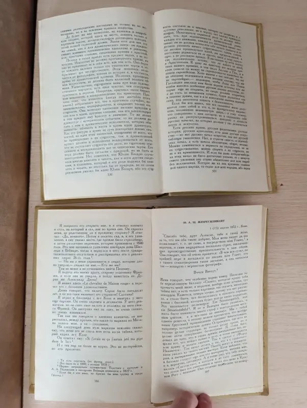 Книги. А. К. Толстый. Собрание сочинений.