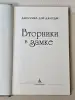 Книга Джесики Дэй Джордж '' Вторники в замке''