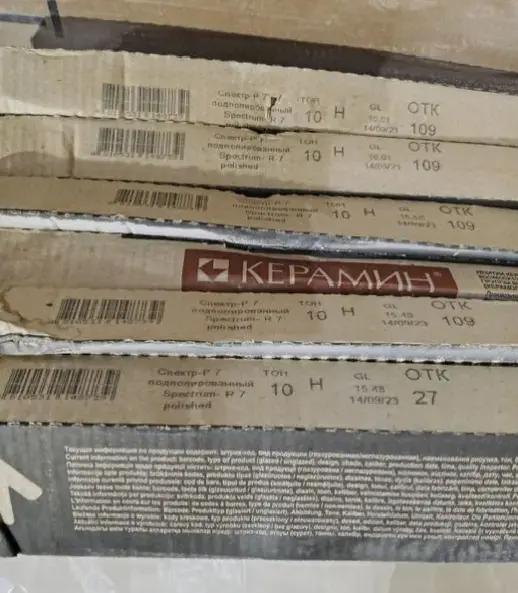 Керамогранит