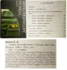 Управление и эксплуатация авто (подборка книг по теме)