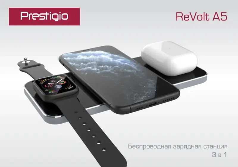 Беспроводная зарядная станция ReVolt A5