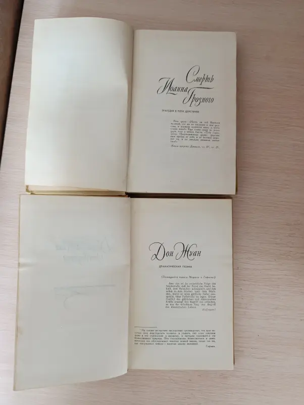 Книги. А. К. Толстый. Собрание сочинений.
