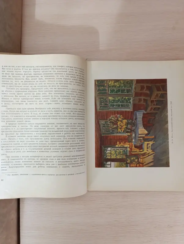 Книга. Рисунок и Живопись.