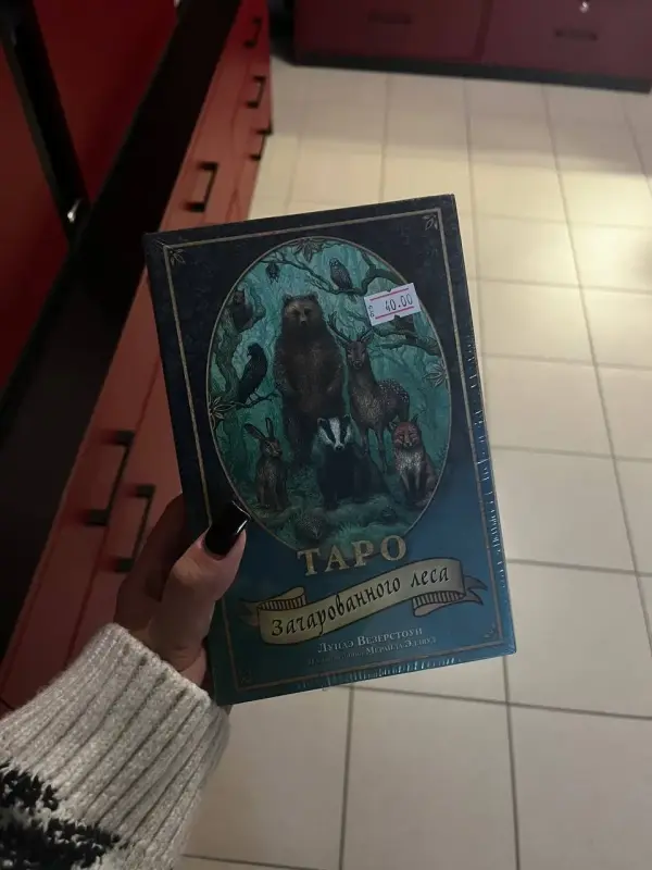 Карты таро
