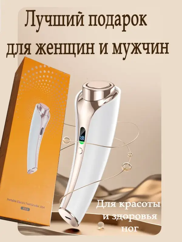 Пилка - шлифовка для удаления мозолей, натоптышей, сухой кожи, салонный педикюр для пят, ступней, антимозоль, гриндер для ног