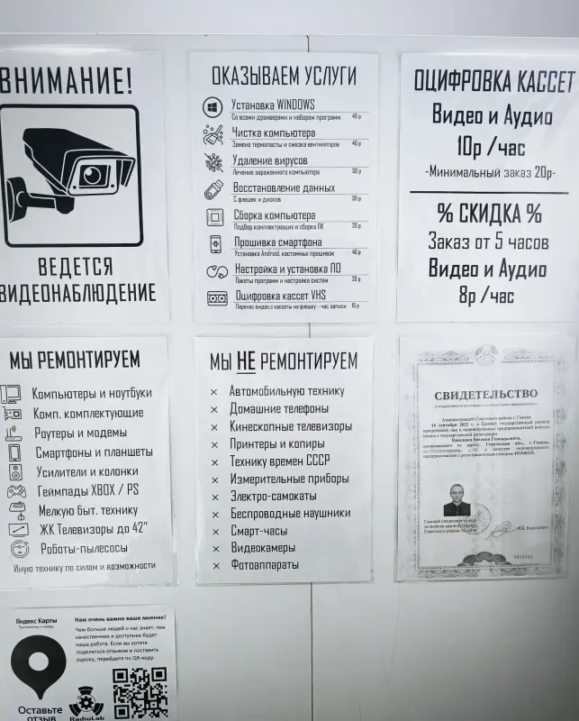 Ремонт техники