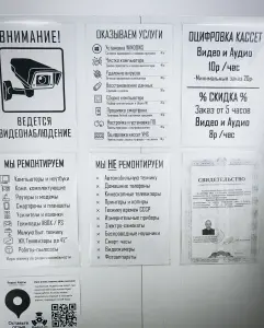 Ремонт техники