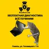 Ремонт техники