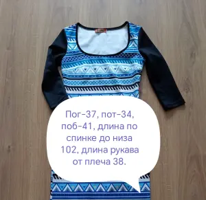 Платье