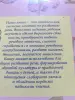 Большая книга занятий по развитию речи