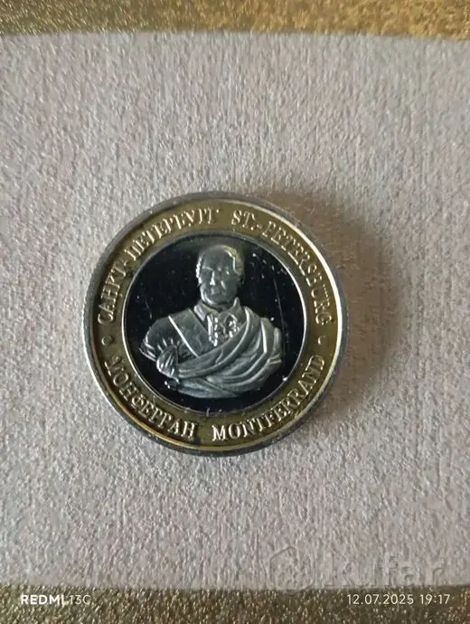МОНЕТА ЖЕТОН БИМЕТАЛЛ ИСААКИЕВСИЙ СОБОР МОНФЕРРАН