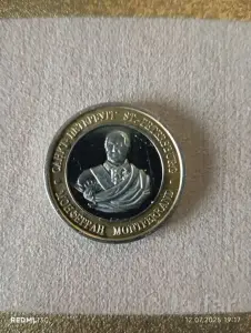 МОНЕТА ЖЕТОН БИМЕТАЛЛ ИСААКИЕВСИЙ СОБОР МОНФЕРРАН