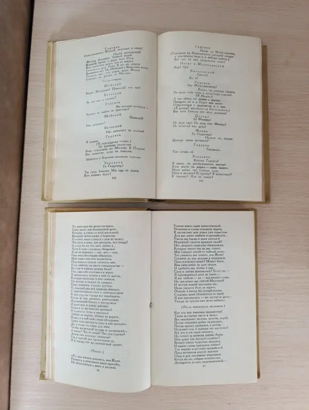 Книги. А. К. Толстый. Собрание сочинений.