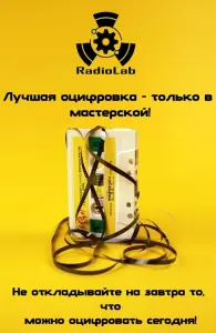Оцифровка видеокассет Гомель