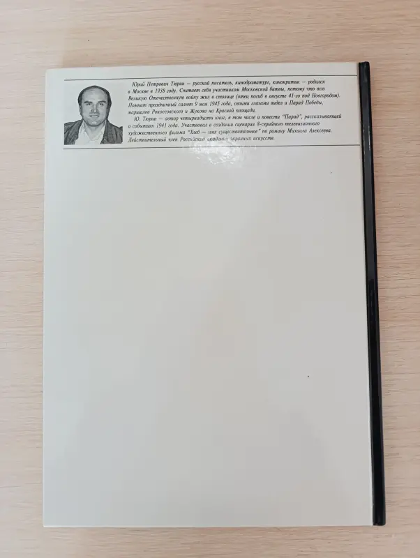 Книга. Инцеклопедия для детей