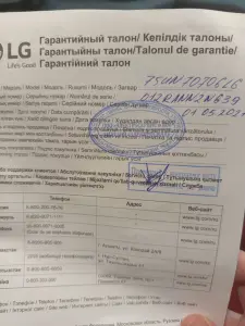 Телевизор LG 75 дюймов