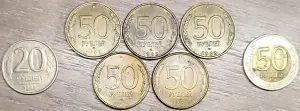 20 и 50 рублей 1992-1993 ЛМД и ММД (магнитные и немагнитные)