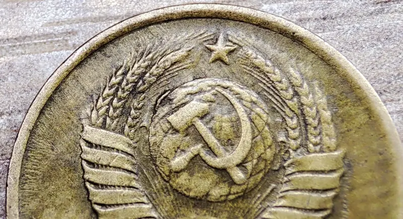 1 копейка 1983 СССР Короткие ости с браком